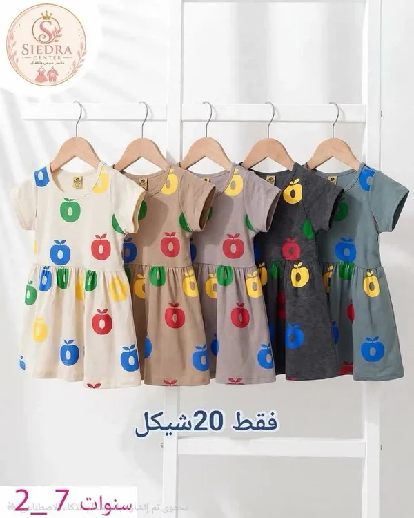 فساتين أطفال بطبعات التفاح - سيدرا سنتر - ملابس أطفال - سوق غزة