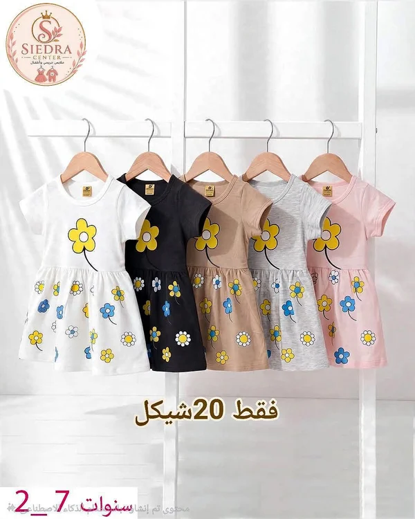 فساتين أطفال بطبعات زهور - سيدرا سنتر (Siedra Center) - ملابس أطفال - سوق غزة