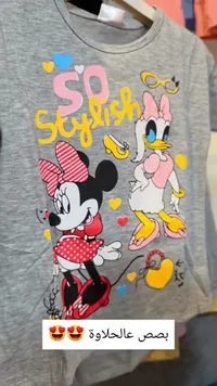 تيشيرت أطفال So Stylish - ميني ماوس وديزي