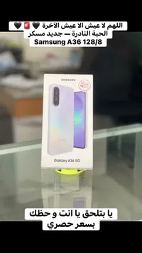 هاتف سامسونج جالاكسي أي 36 - 128 جيجا بايت / 8 رام (Samsung)