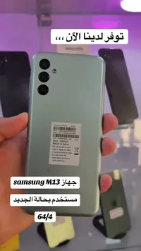 هاتف سامسونج إم 13 - مستخدم بحالة الجديد (Samsung)