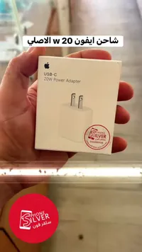 شاحن ايفون 20 واط USB-C - ابل (Apple)