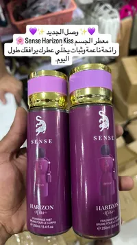 معطر الجسم Sense Horizon Kiss (Sense)