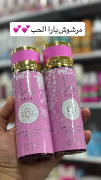 عطر يارا هارمون (Yara)