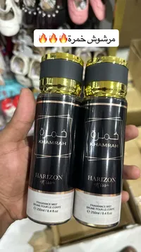 عطر خمرة - هورايزون (Harizon)