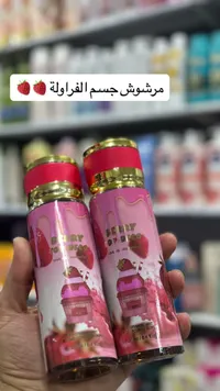 مرشوش جسم الفراولة - بيري توب ديجو (Berry Top Deco)