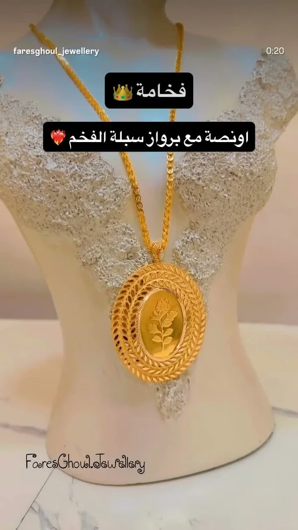 قلادة أونصة مع برواز - مجوهرات فارس غول (FaresGhoul) - مجوهرات - سوق غزة