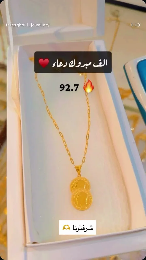 عقد ذهب بدلايات مزدوجة - فريز غول للمجوهرات (faresghoul_jewellery) - مجوهرات - سوق غزة