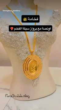 قلادة أونصة مع برواز - مجوهرات فارس غول (FaresGhoul) - سوق غزة