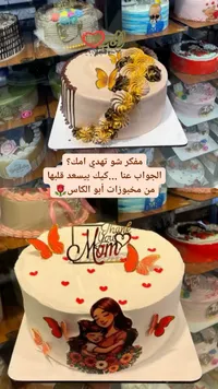 كيك مخبوزات أبو الكاس