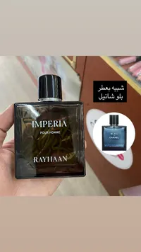 عطر إمبيريا بور هوم - رايحان