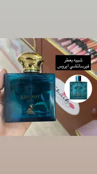 JUBILANT ORO - MAISON ALHAMBRA