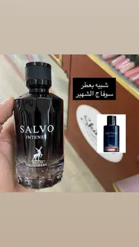 SALVO INTENSE - MAISON ALHAMBRA