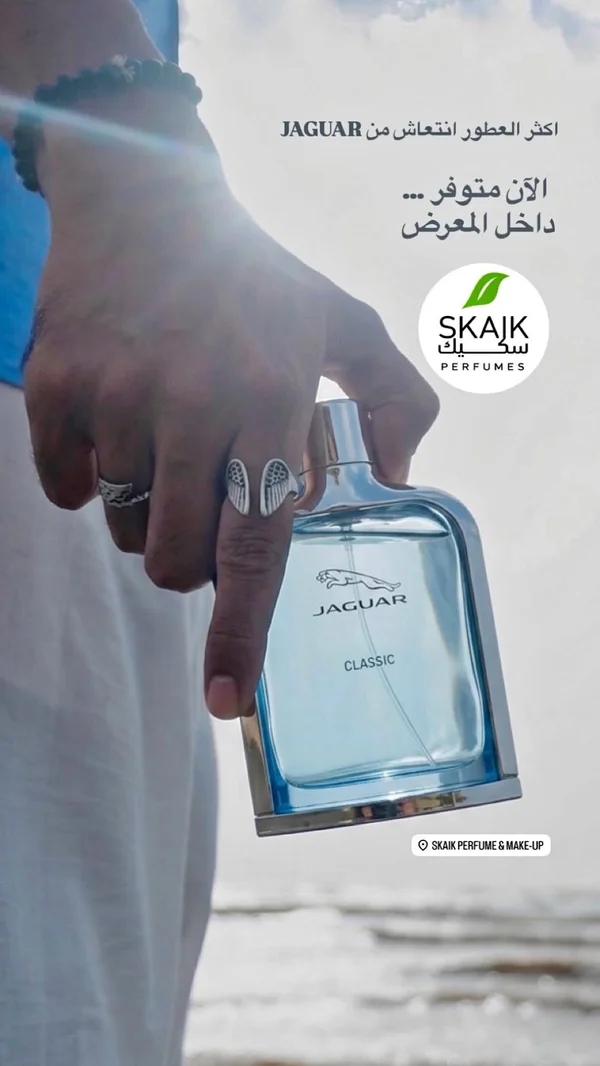 عطر كلاسيك للرجال - جاكوار (Jaguar) - عطور وإكسسوارات شبابية - سوق غزة