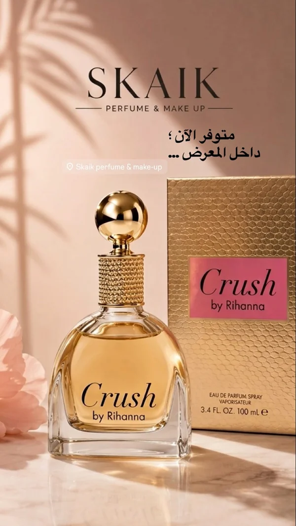 عطر كراش - ريهانا (Rihanna) - عطور وإكسسوارات شبابية - سوق غزة