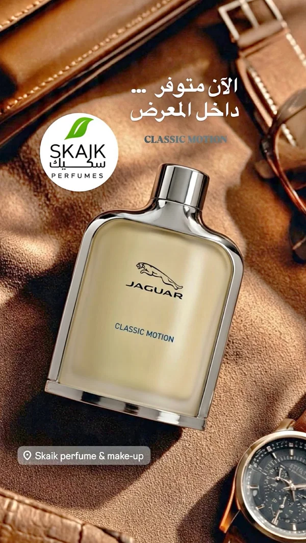 عطر كلاسيك موشن للرجال - جاكوار (Jaguar) - عطور وإكسسوارات شبابية - سوق غزة