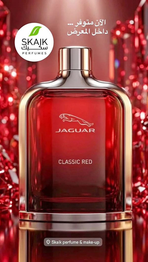 عطر كلاسيك ريد - جاكوار (Jaguar) - عطور وإكسسوارات شبابية - سوق غزة