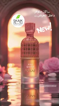 عطر بينك كوين - عساف (Assaf)