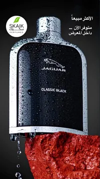 عطر كلاسيك بلاك للرجال - جاكوار (Jaguar) - سوق غزة