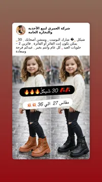 حذاء بوتس أطفال - العمري