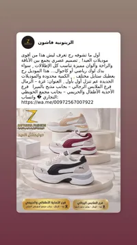 حذاء رياضي نسائي - زيتونة فاشون