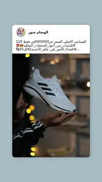حذاء رياضي أديداس أبيض بخطوط سوداء