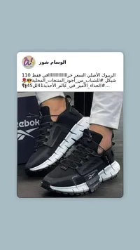 حذاء رياضي ريبوك - تصميم أسود وأبيض