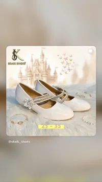 حذاء أطفال رسمي - سكيك شوز (Skaik Shoes)