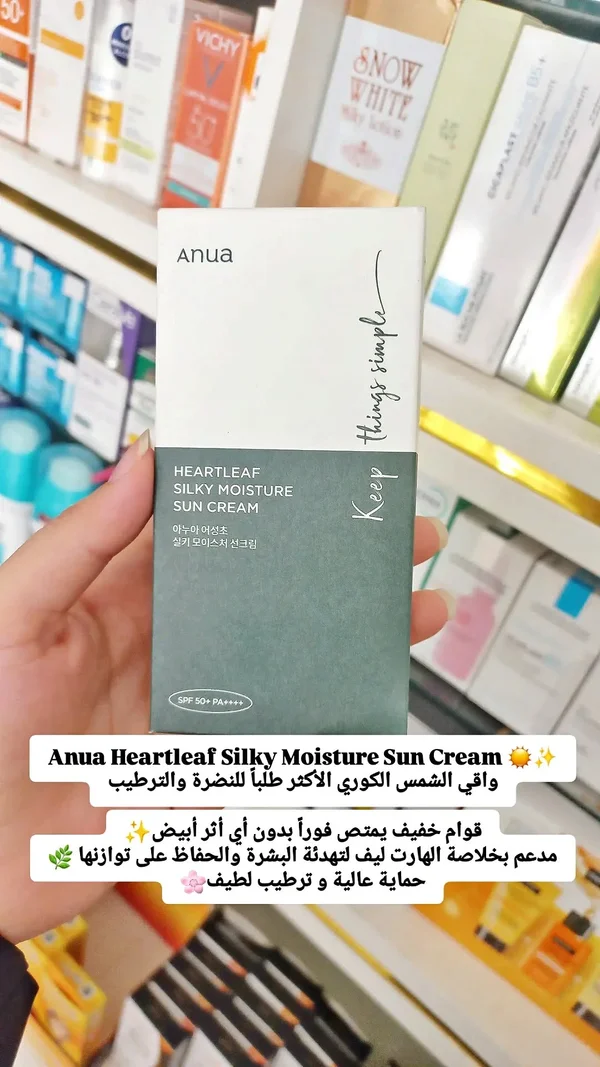 واقي شمس سيلكي مويستشر - أنوا (Anua) - إكسسوارات ومكياج وعناية - سوق غزة