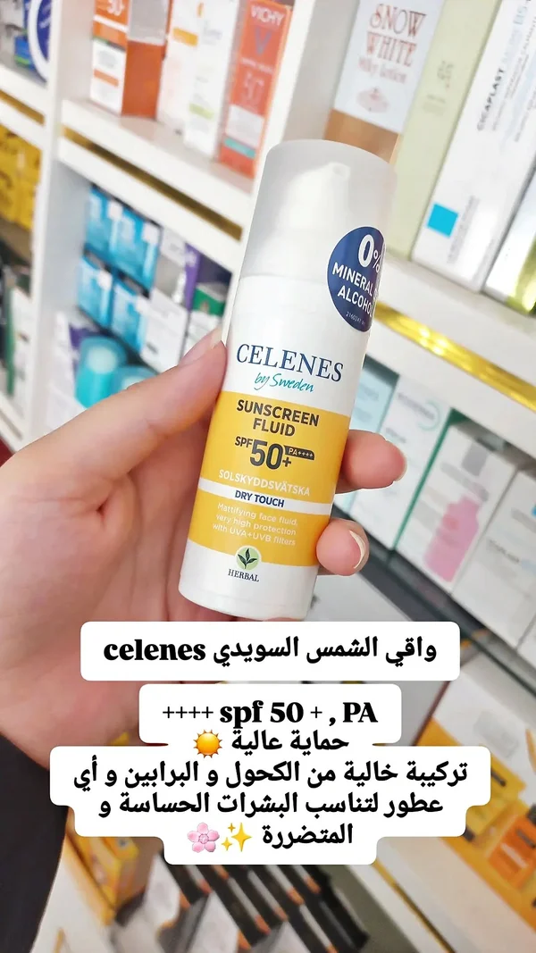 واقي شمس سائل - سيلينس (Celenes) - إكسسوارات ومكياج وعناية - سوق غزة