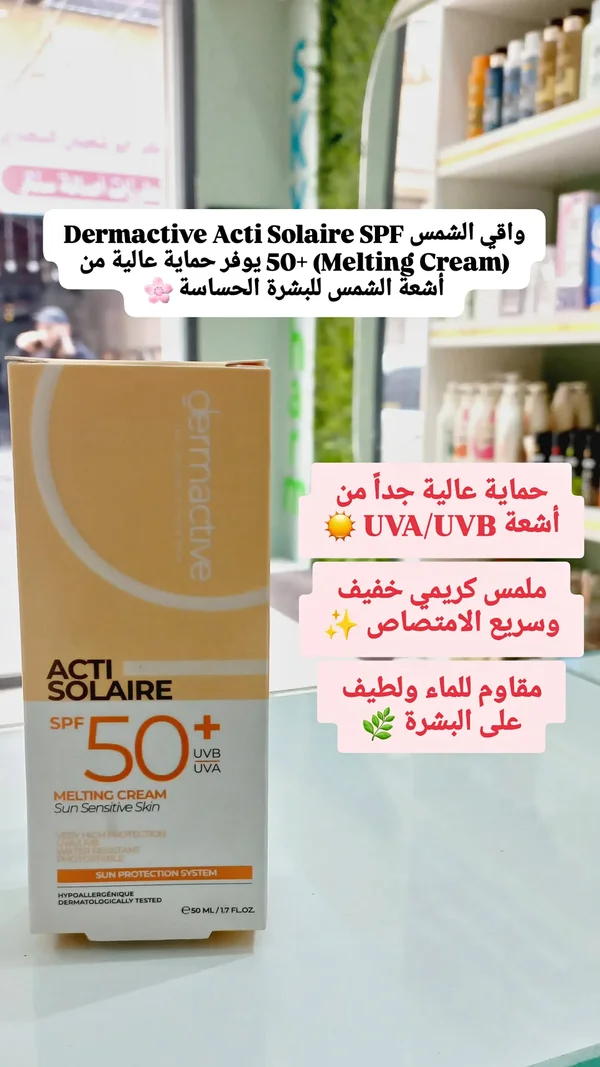 واقي شمس أكتي سوليير SPF 50 - ديرماكتيف (Dermactive) - إكسسوارات ومكياج وعناية - سوق غزة