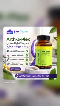 Arth-3-Plex - Sky Pharm