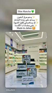 كبسولات مستخلص الشاي الأخضر سليم ماتشا - جولدن لاين (Golden Line)