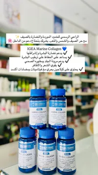 مكمل مارين كولاجين - إيجيا فارما (Igea Pharma)