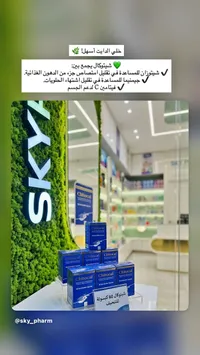 كبسولات شيتوكال للتنحيف (Chitocal)