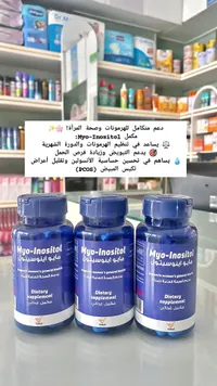 مايو اينوسيتول - VMed - سوق غزة