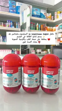 مكمل CoQ10 - Limitless