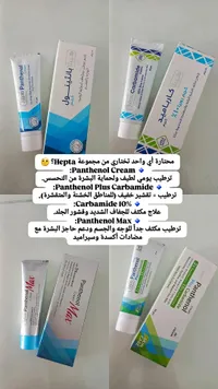 مجموعة عناية بالبشرة - Hepta - سوق غزة