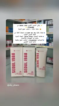 واقي الشمس سيوول 1988 - كي سيكريت (K-SECRET) - سوق غزة
