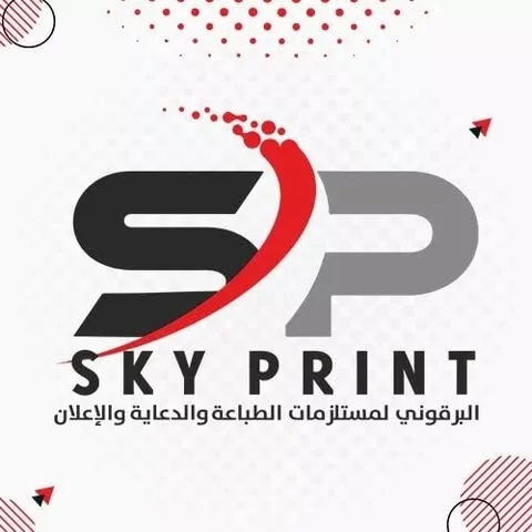 شعار سكاي برنت لمستلزمات الطباعة والإعلان - Sky print