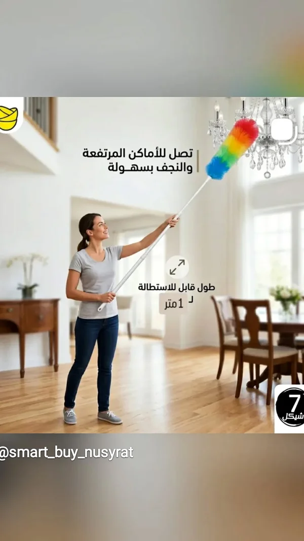 منفضة غبار تلسكوبية ملونة - أدوات منزلية - سوق غزة