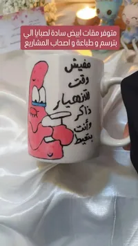 مج نسكافيه - تصميم فني مضحك
