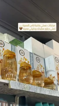 مرطبانات زجاجية فاخرة للطعام
