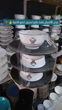 طقم أوعية الأرز - رايس