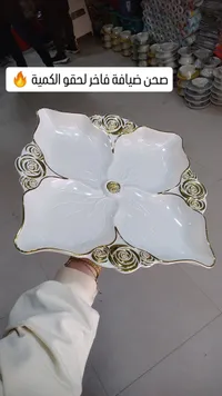 طبق فاخر لحفظ الكمية - تصميم زهري أبيض وذهبي