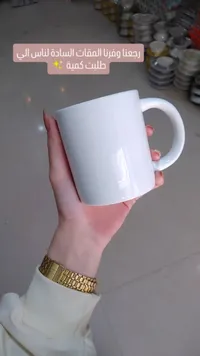 كوب سيراميك أبيض