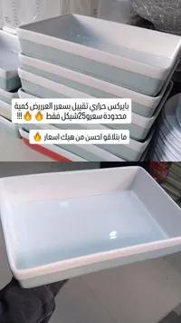 صينية بلاستيك مستطيلة - باريكس