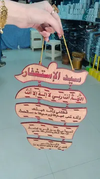 لوحة ديكور خشبية إسلامية - آيات قرآنية