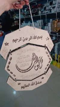 لوحة خشبية ديكور إسلامية - بسم الله الرحمن الرحيم