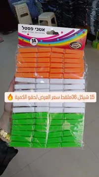 أصابع تنظيف الأسنان - فوسيل